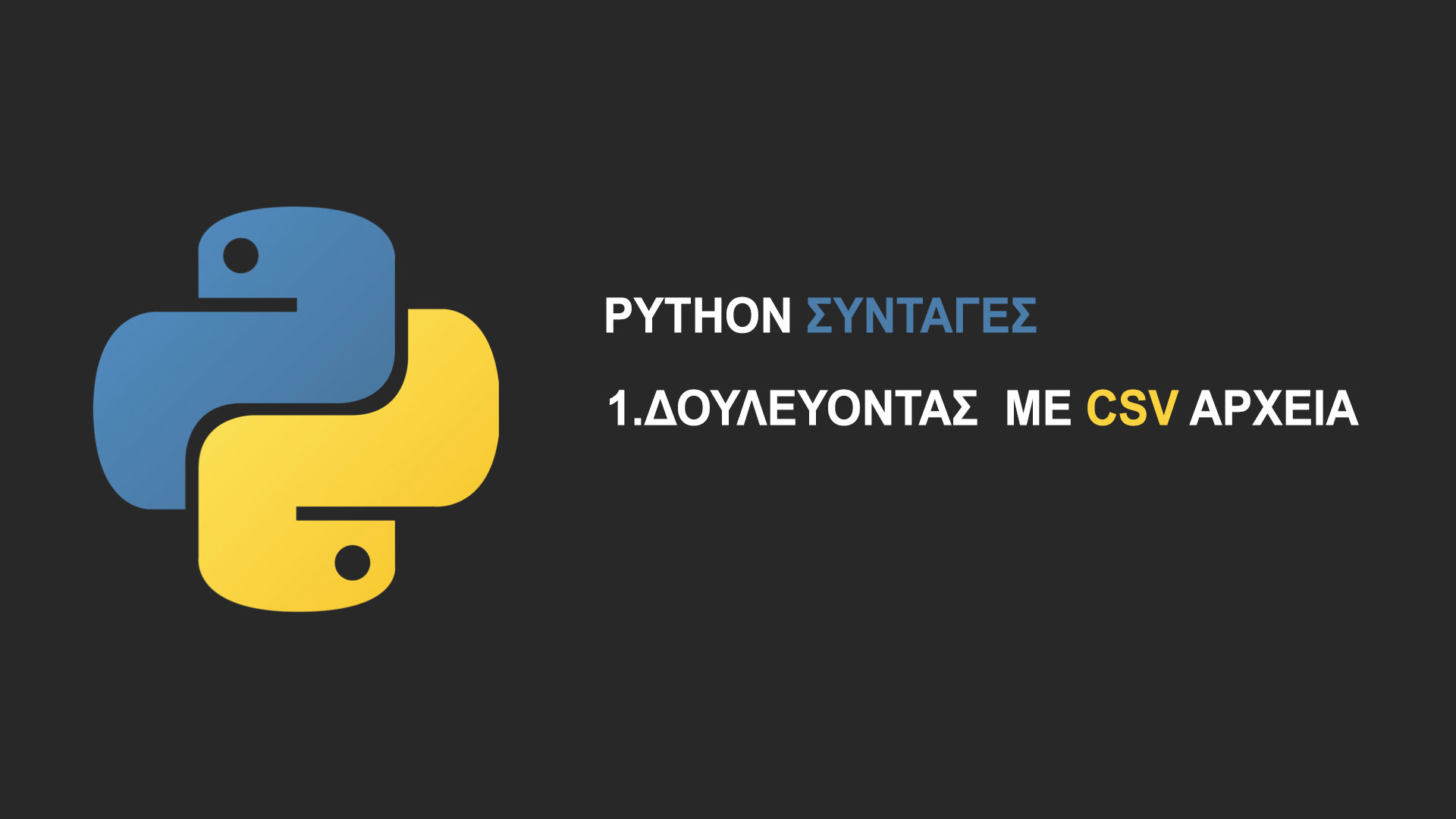 Пиксель питон. Питон язык программирования Эстетика. SQL Python. Обои питон язык программирования. Питон логотип.